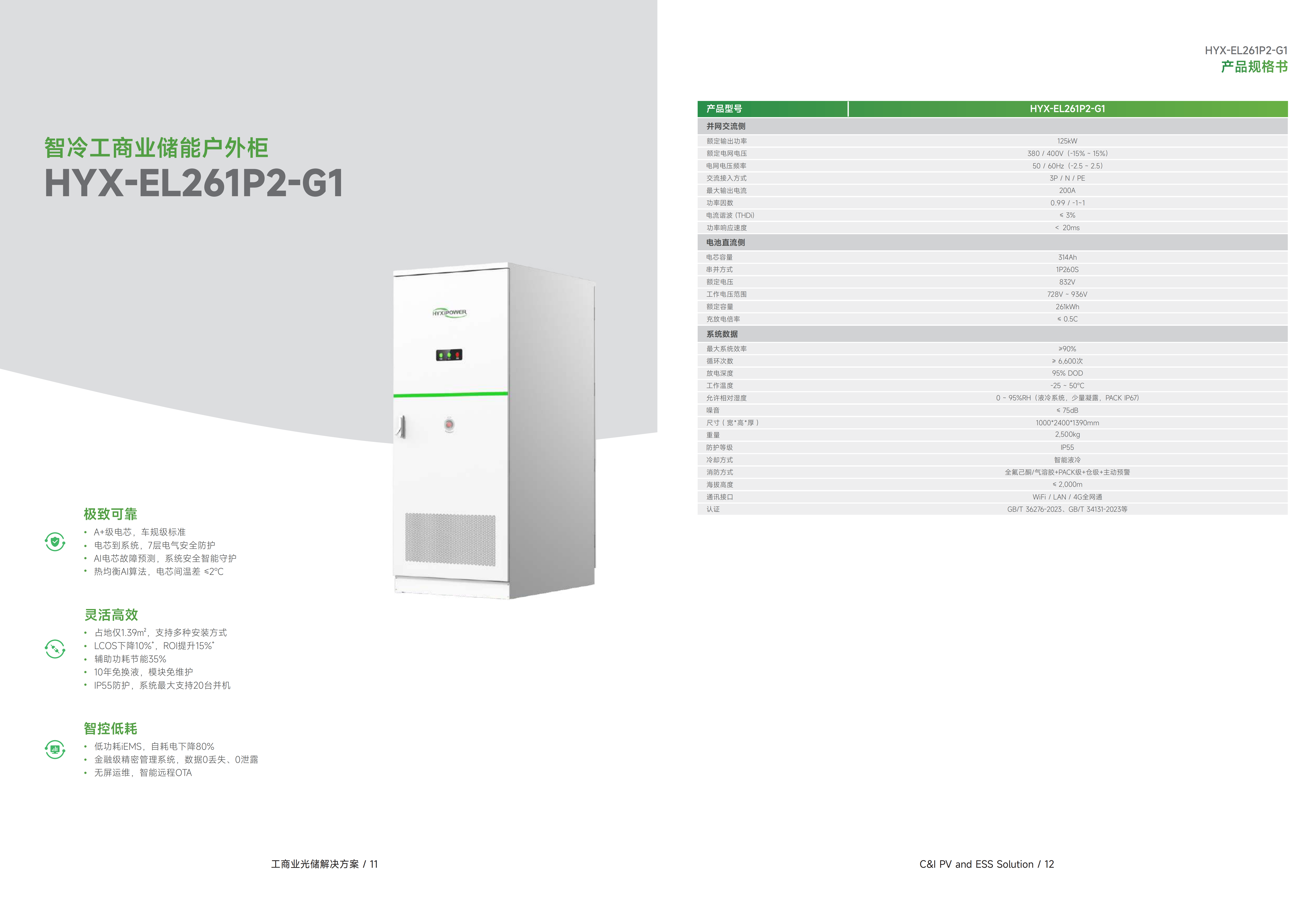 Intelligent Cooling Commercial and Industrial Energy Storage Outdoor Cabinet 01